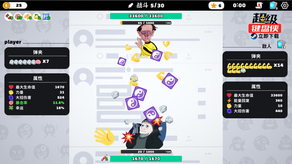 游戏实际战斗画面截图