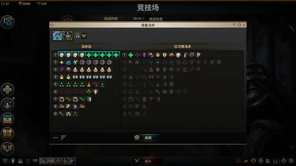 角色详情页展示