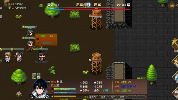 游戏最终结算界面