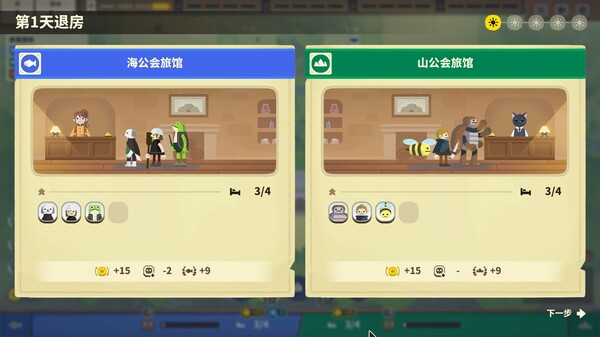 夜间的旅馆景色