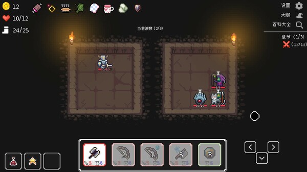 幽暗洞穴 商店界面