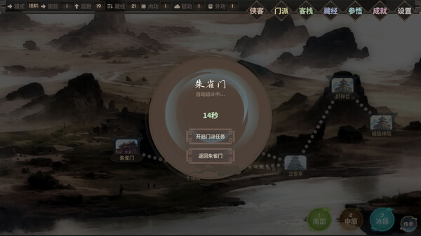 游戏掛机界面展示