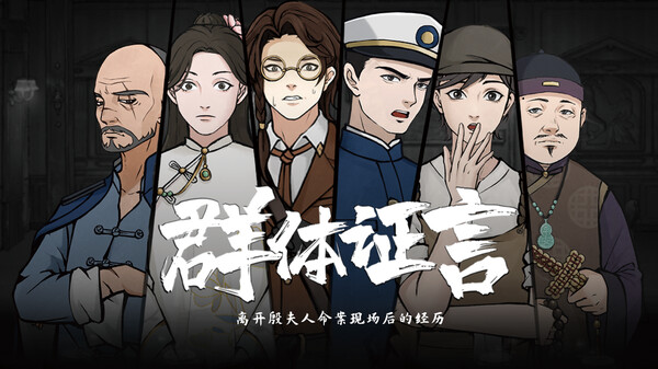 游戏角色对话场景