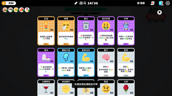 游戏后期的弹幕射击体验