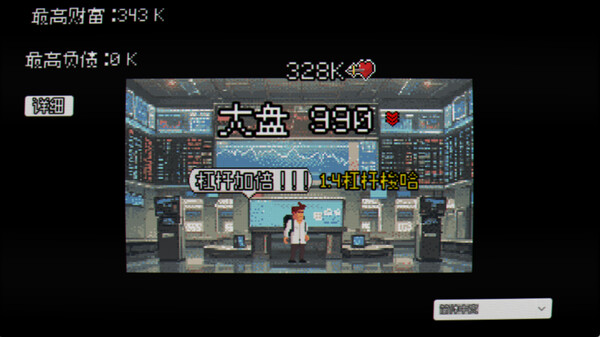 游戏内资产管理界面