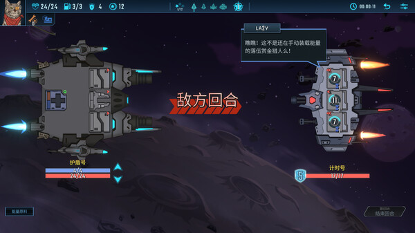 飞船组装界面