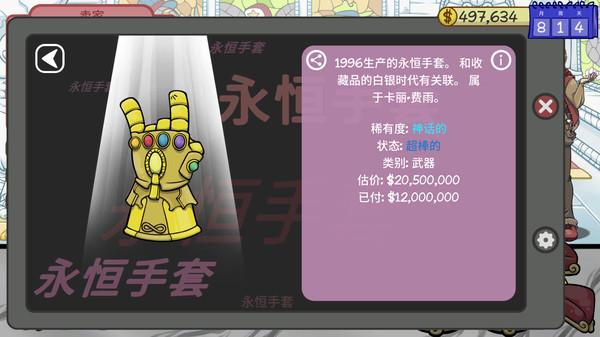 当铺人生2 员工管理