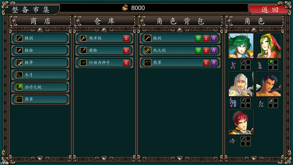 复古的像素风格界面