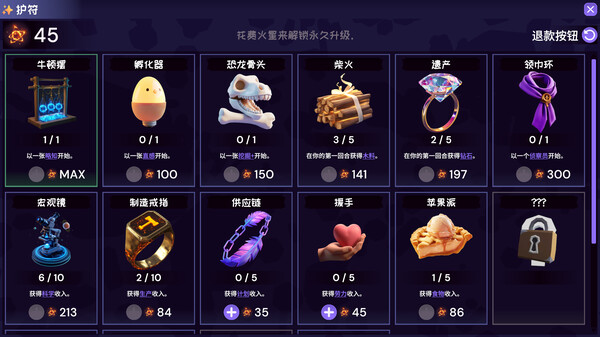 华丽的胜利与结算