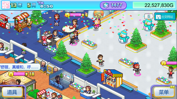 自由布置滑冰场设施