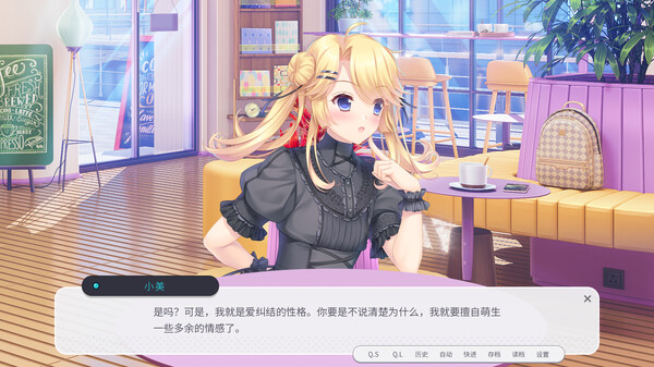 游戏剧情对话截图