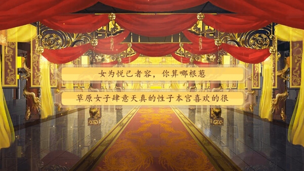 游戏剧情对话界面