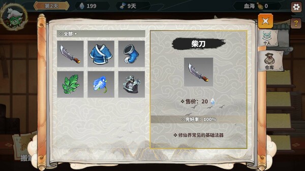 游戏结局与轮回