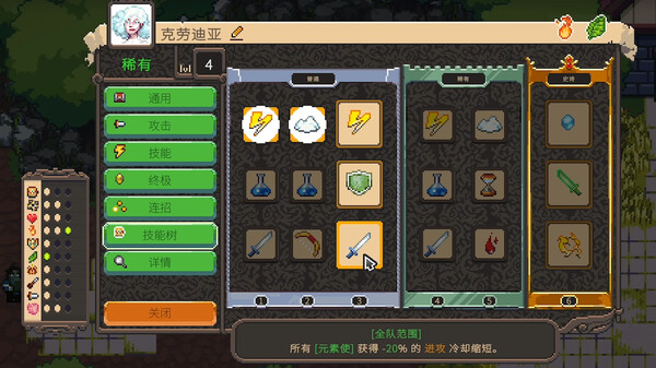 充满挑战的冒险关卡