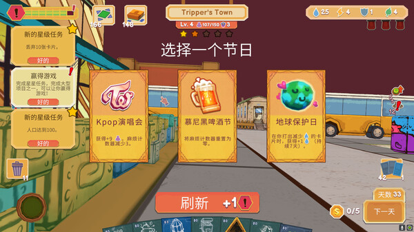 卡牌城镇游戏截图1