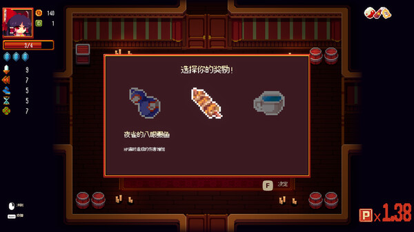 东方红夜狂宴 道具强化