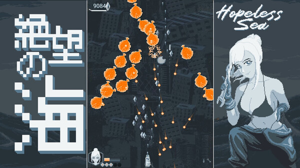 无望之海 装备选择