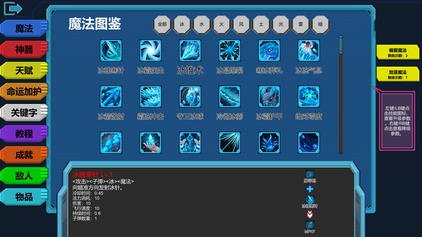 新角色战斗演示