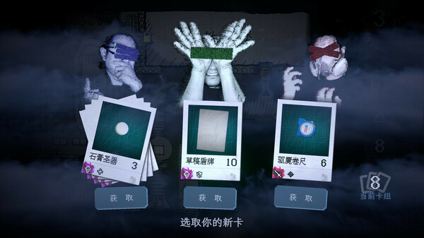 万手一体游戏截图6