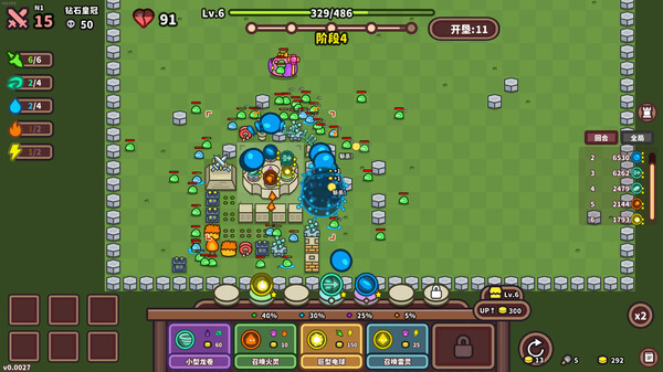 丰富多彩的元素攻击特效