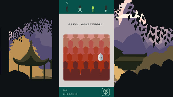 王权三国战斗画面演示