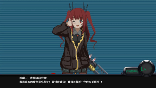 熔铁少女 结局画面