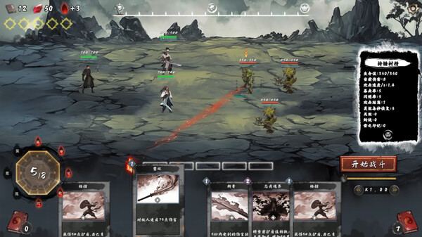 战斗中的卡牌运用