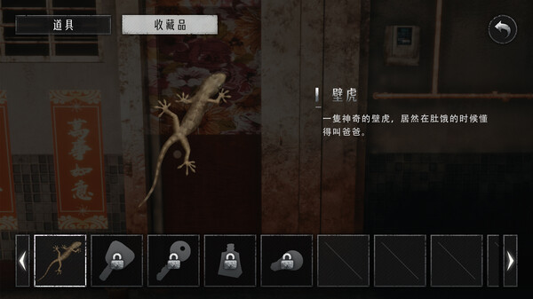 游戏内恐怖场景