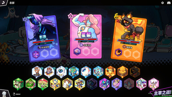 次元奇兵 战斗画面