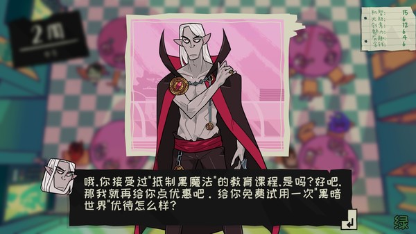 魔物学园游戏结局画面