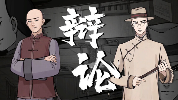 严谨的历史考据画面