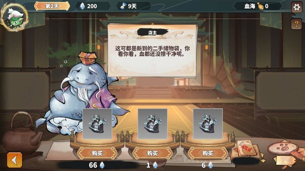 战斗与掠夺界面