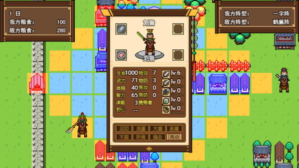 天命三国战斗特写