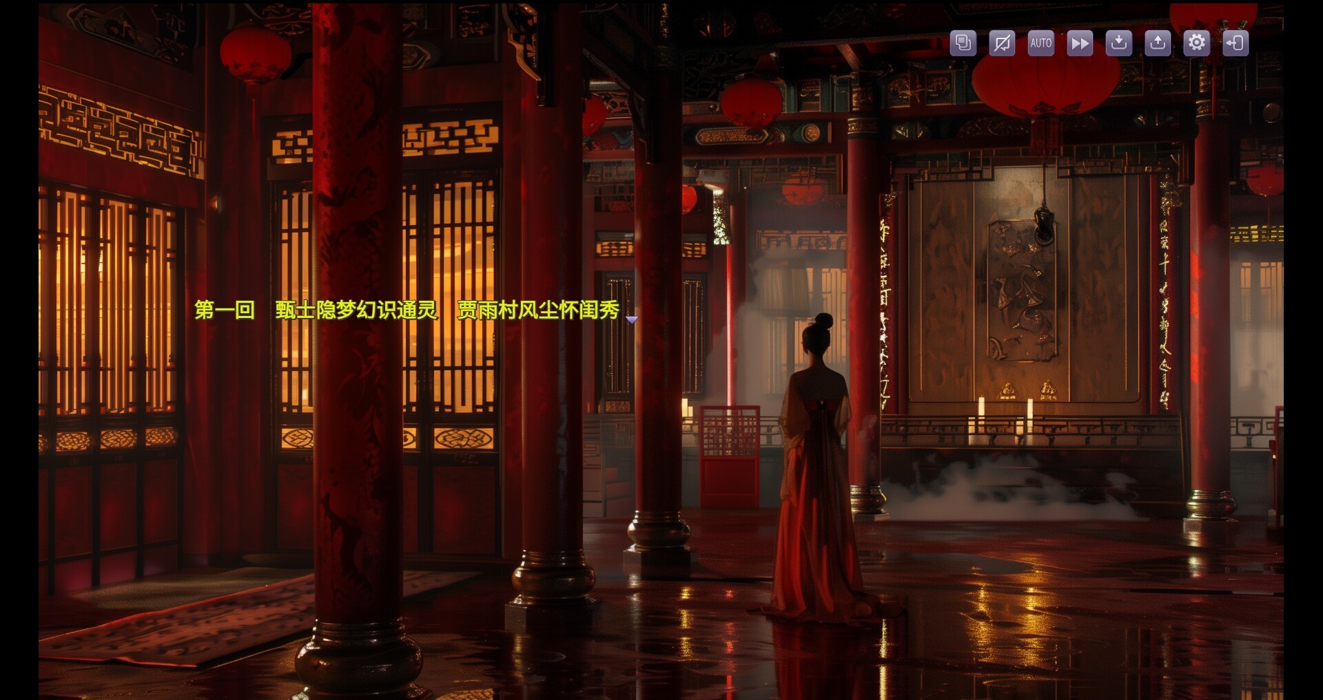 红楼梦高清游戏截图3