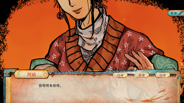 精美的人物立绘与剧情对话