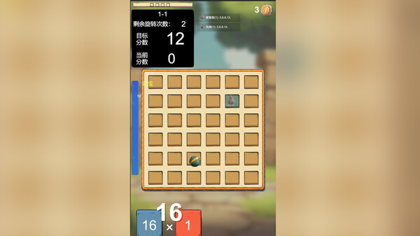 游戏结算或特殊事件界面