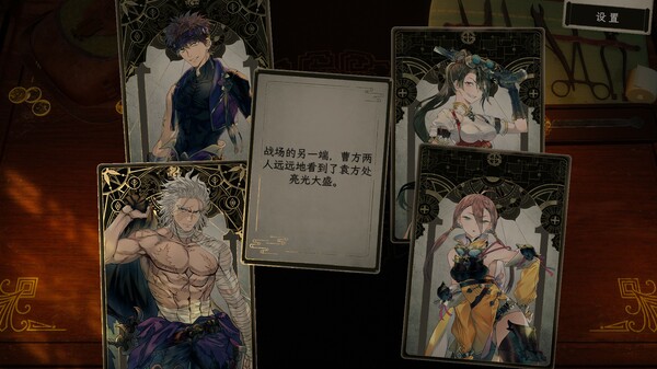 浮生游歌场景展示