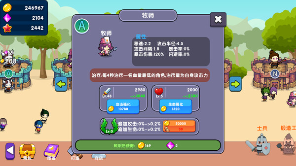 挂机一条街 多样化的职业