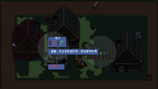 村民们正在忙碌地建设村庄