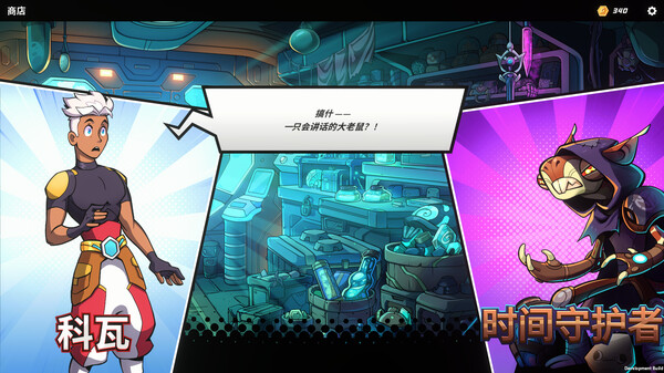 多样化的战斗环境