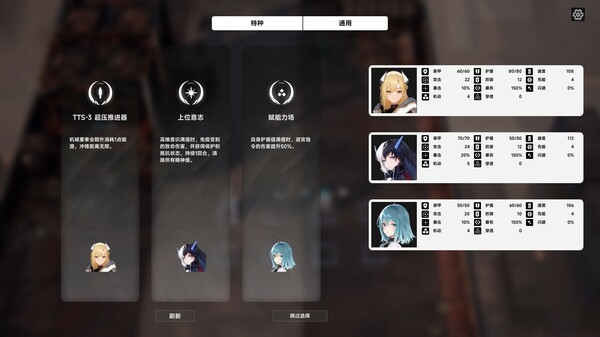 群星战纪 游戏内敌人与特效