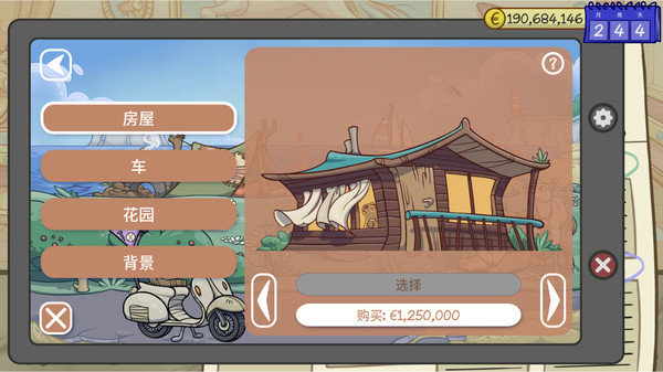 当铺人生2 游戏画面