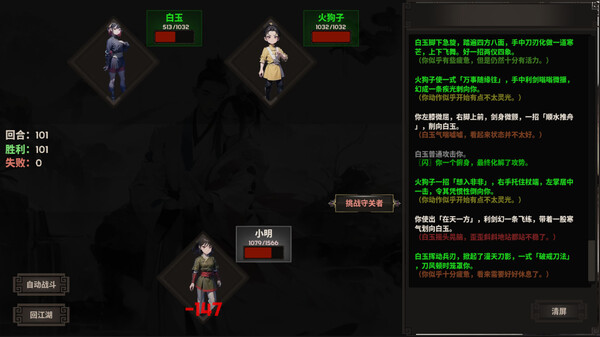 装备与道具系统