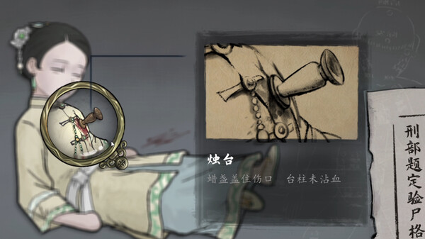 游戏内的推理与对话界面