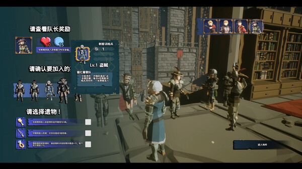 幸运英雄招募令 胜利画面