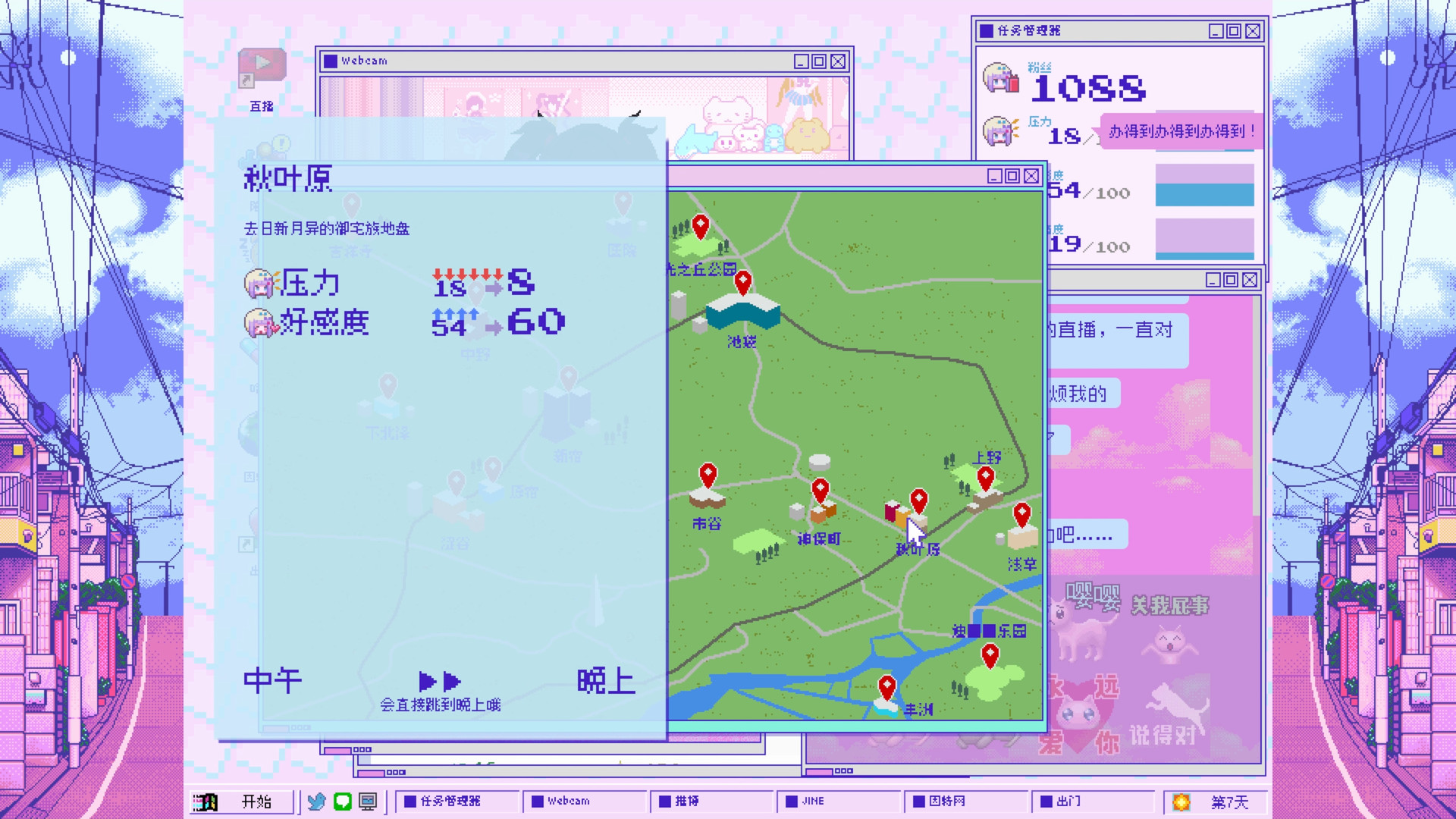 游戏中的社交动态