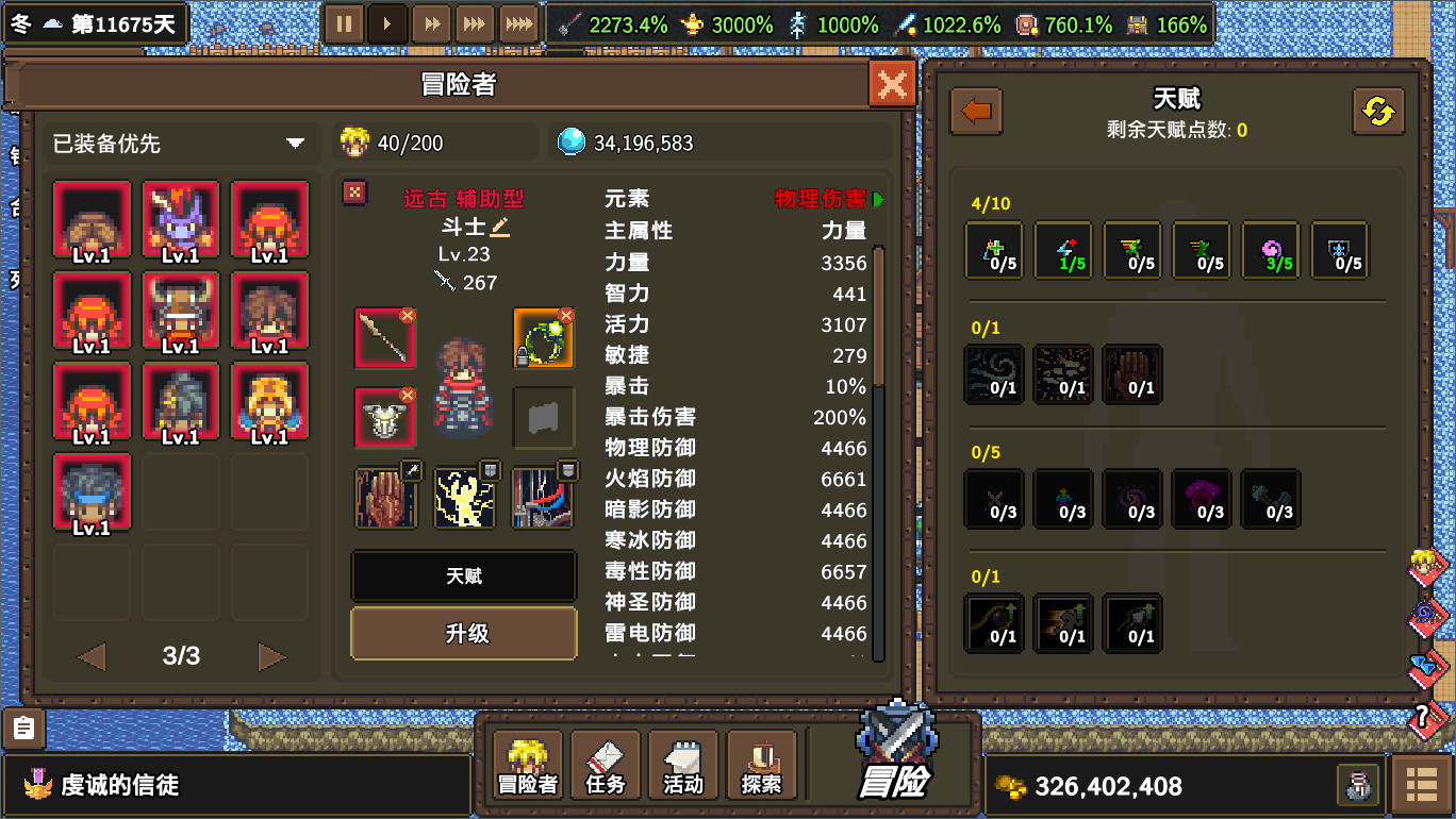 后期华丽战法展示