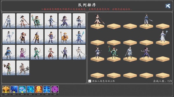 角色状态与属性界面