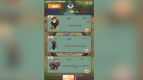 游戏实际画面截图,展示了丰富的物品栏和当前得分情况