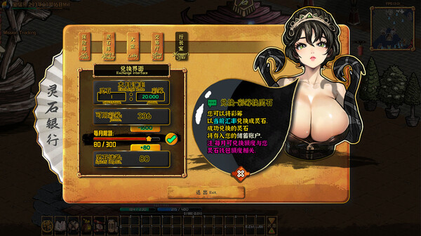 硬币与仙人掌 阅历系统